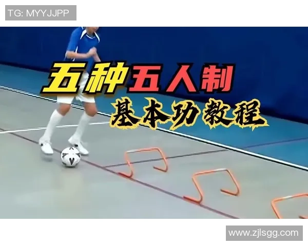 掌握足球起步动作的技巧与训练方法助你快速提升球技