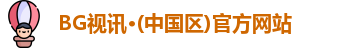 BG视讯